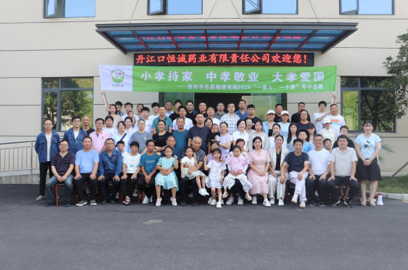 “一家人，一個夢，與奮斗者共享” ——公司2024年武當山丹江口年中團建圓滿舉行